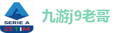 九游j9老哥